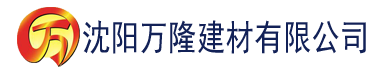 沈阳色香蕉视频app建材有限公司_沈阳轻质石膏厂家抹灰_沈阳石膏自流平生产厂家_沈阳砌筑砂浆厂家